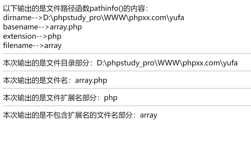 PHP处理文件路径函数pathinfo()怎么用？PHP处理文件路径函数pathinfo()使用实例