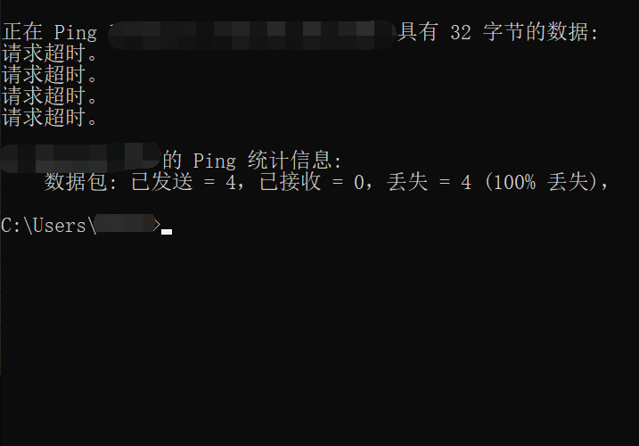 ping域名或者IP超时是怎么回事？ ping命令超时的原因有哪些？