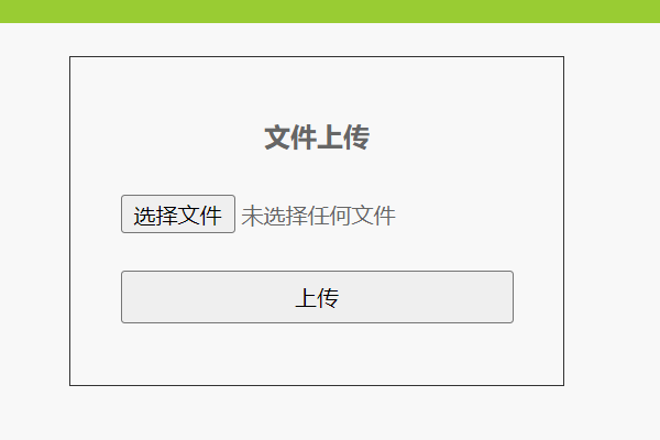 Html中Form表单enctype属性有哪些？Form表单enctype的作用