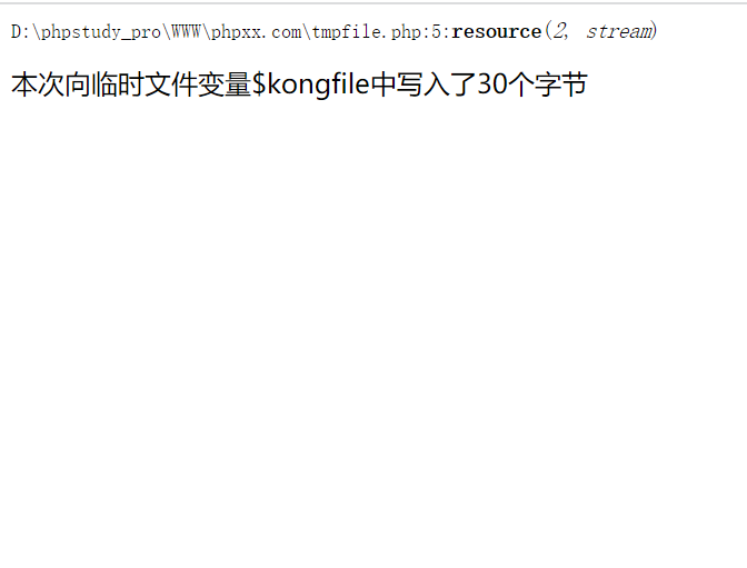 PHP中如何创建临时文件 PHP中创建临时文件的方法