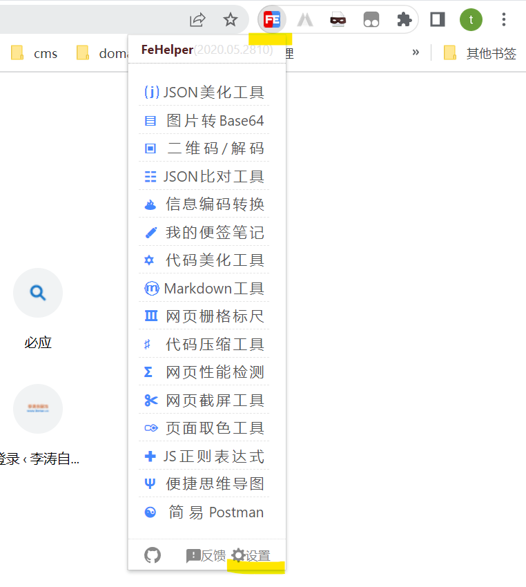 制作思维导图简单又漂亮 使用前端助手快速制作思维导图