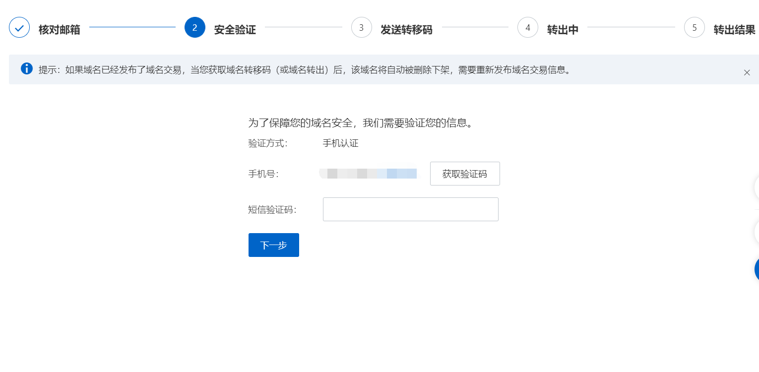 如何将域名转移到namesilo下？域名转移到namesilo教程