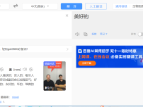 奈斯是什么意思？nice翻译过来是什么意思？截图