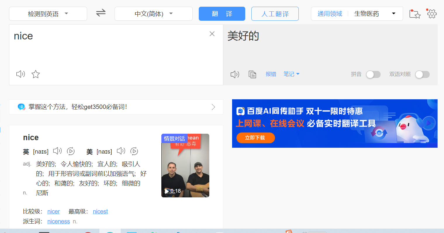 奈斯的意思是什么？奈斯的网络用语是什么意思？
