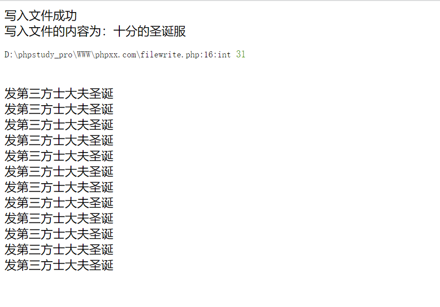 PHP如何向文件中写入字符串内容 PHP向文件中写入字符串内容的函数