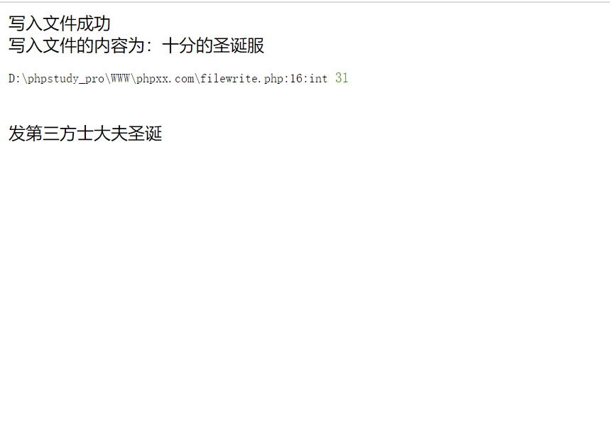 PHP如何向文件中写入字符串内容 PHP向文件中写入字符串内容的函数