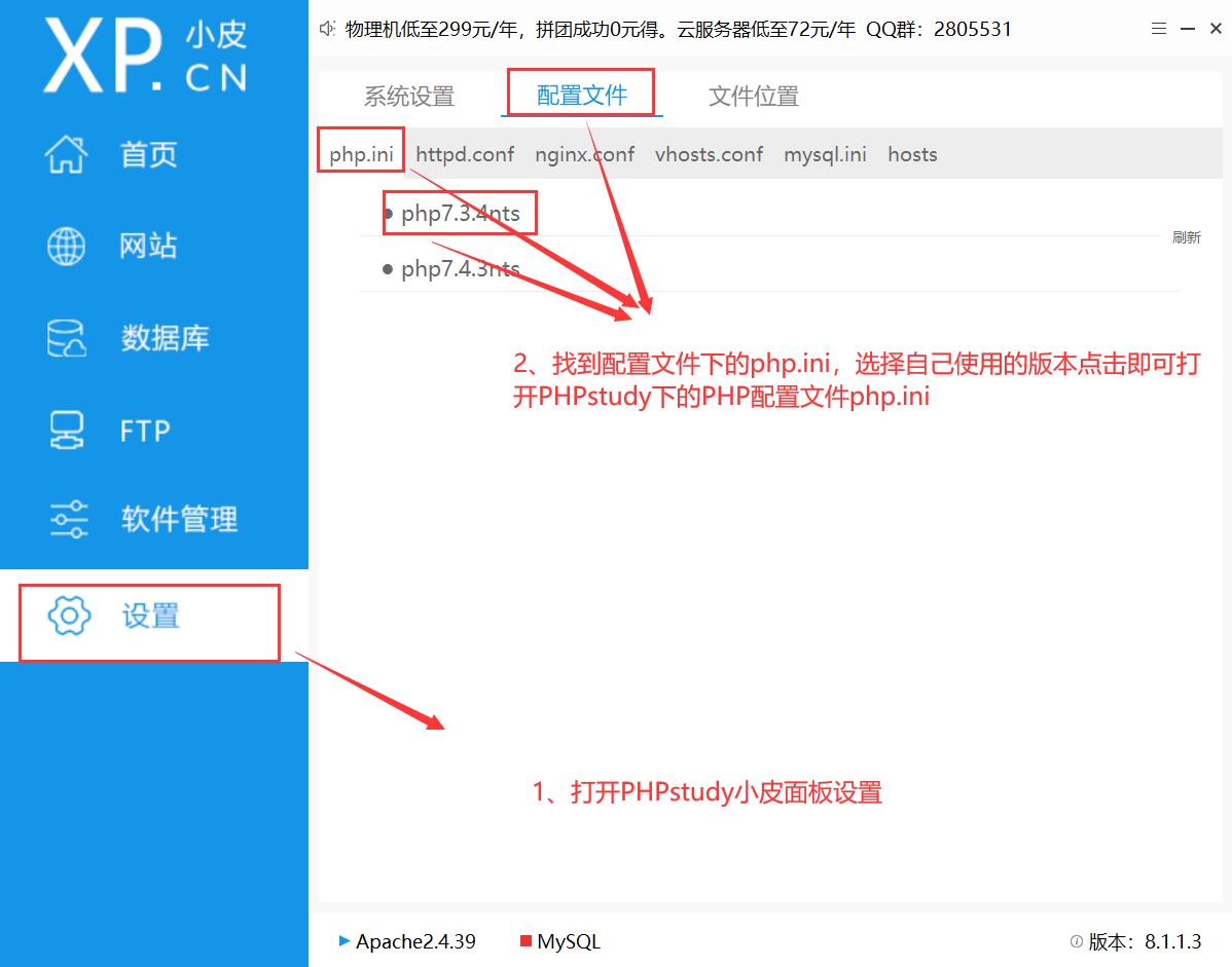 PHPstudy中查看是否开启GD库 PHPstudy开启GD图形库的方法