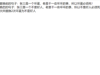 PHP字符串替换函数str_replace()实例截图