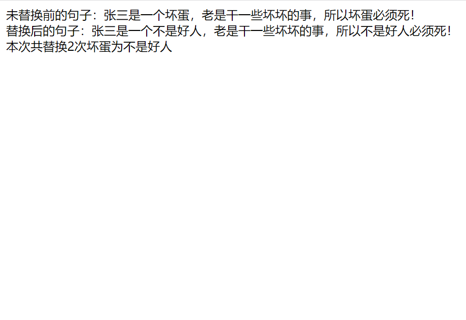 PHP替换字符串函数str_replace()用法及实例