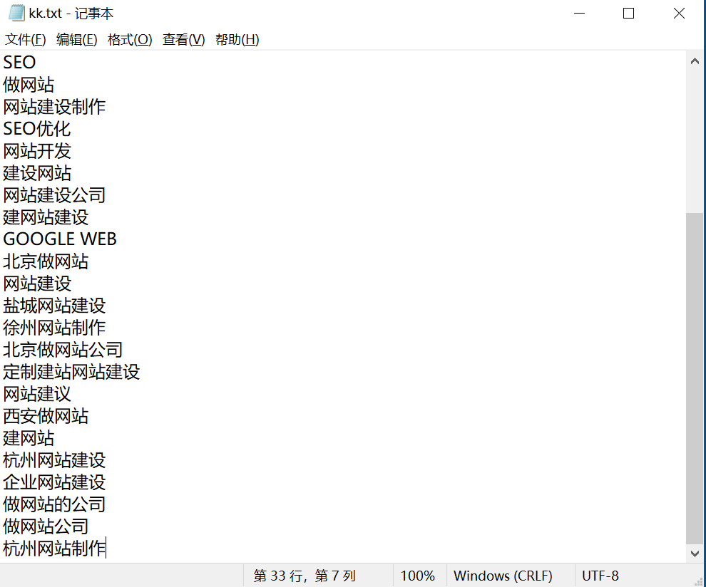 PHP操作txt文本去重文本重复行 PHP利用数组去除文本重复元素