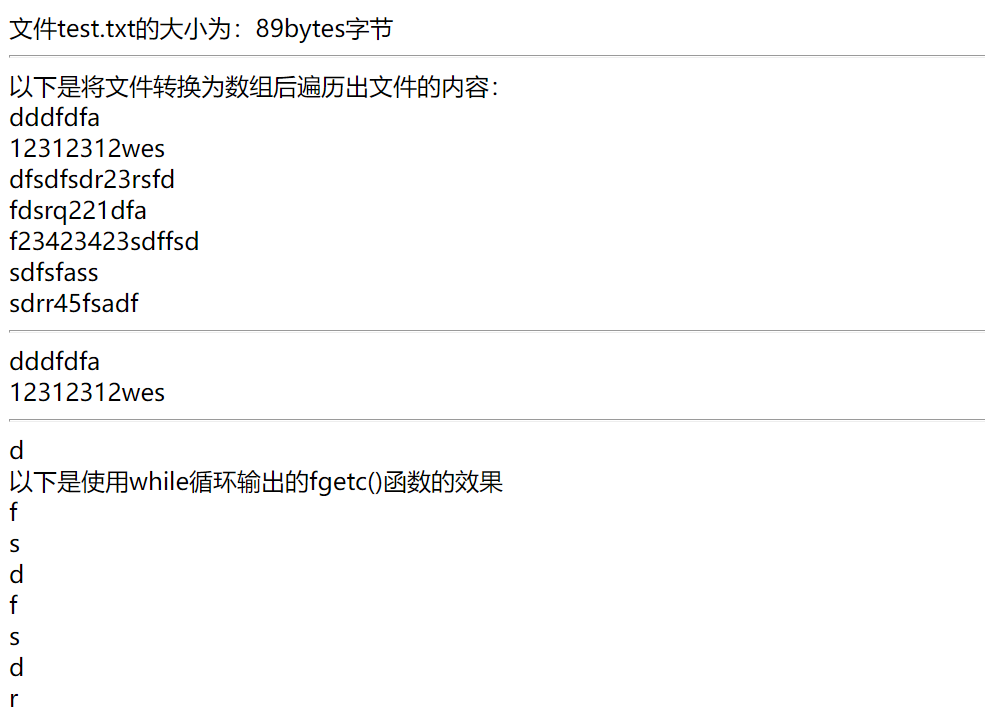 PHP文件操作常用函数介绍 PHP文件操作常用函数实例代码