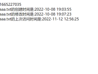 PHP文件时间函数实例代码块执行后截图