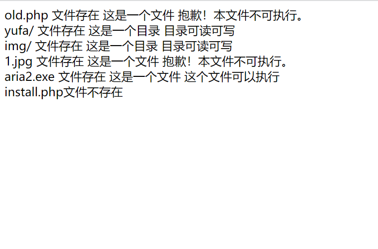 PHP检测文件属性函数的用法及实例