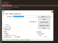正则表达式匹配多个中文汉字实例截图