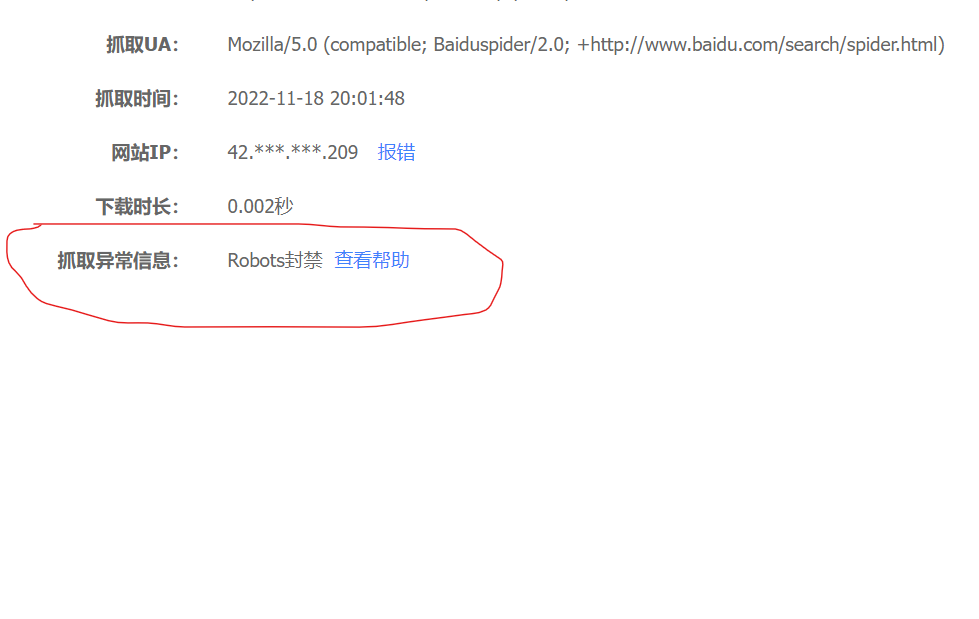 百度站长资源平台普通收录sitemap提示抓取失败怎么办