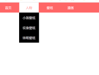 纯Css实现导航栏下拉菜单的效果图