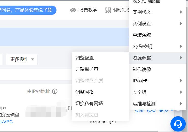 腾讯云云服务器配置怎么免费升级？