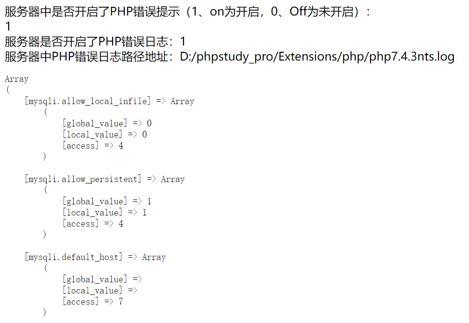 PHP获取PHP配置文件函数有哪些？PHP获取PHP配置文件函数怎么用？