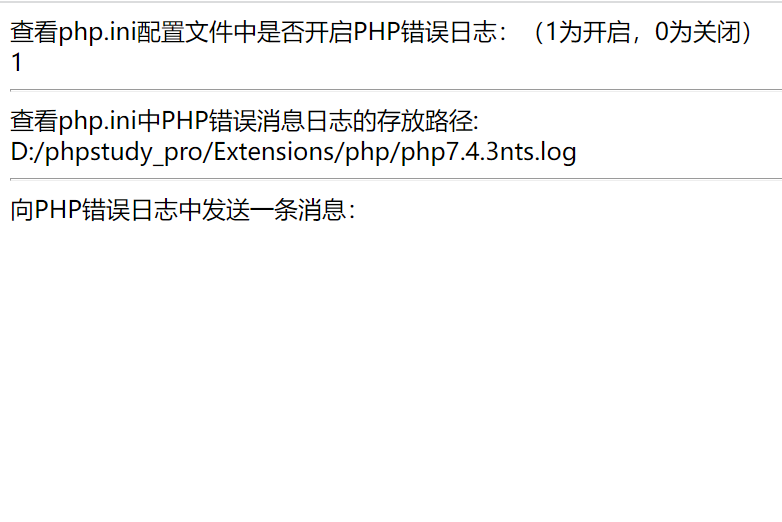 PHP错误日志相关函数有哪些？PHP错误日志错误消息类型如何使用