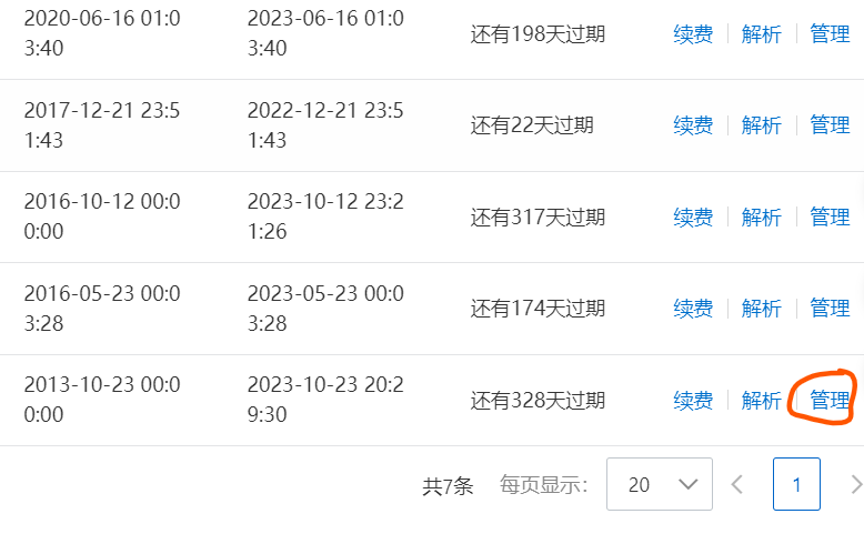 如何将域名转移到namesilo下？域名转移到namesilo教程
