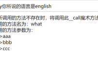 `__call`方法的使用实例截图