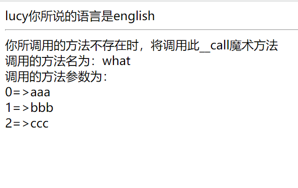 PHP魔术方法__call()如何使用？PHP魔术方法__call使用实例
