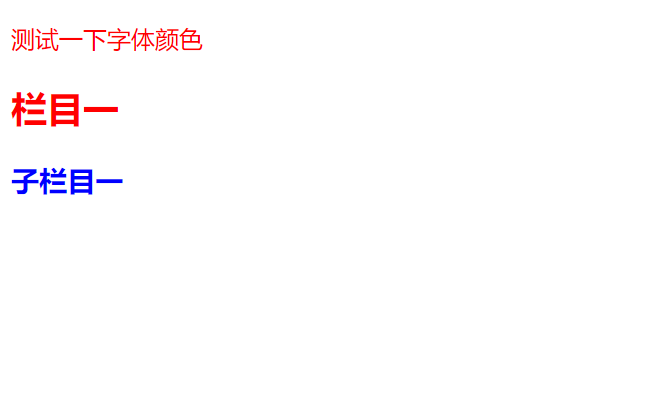 html字体怎么添加颜色？Html字体颜色如何设置实例