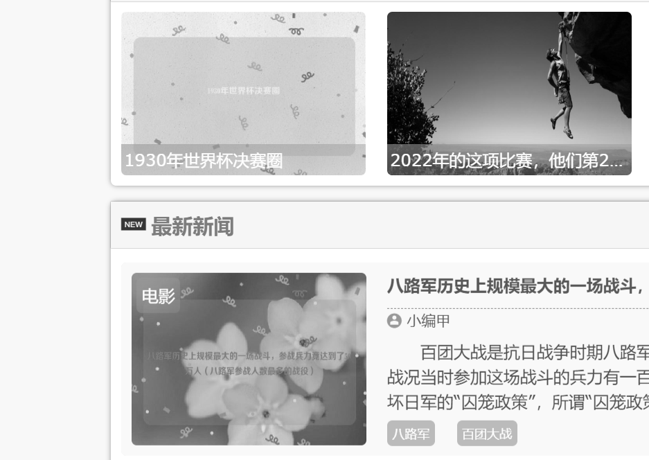 jQuery实现指定日期页面变灰代码 网站页面实现页面变灰效果