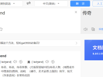 legend英文翻译过来的意思截图