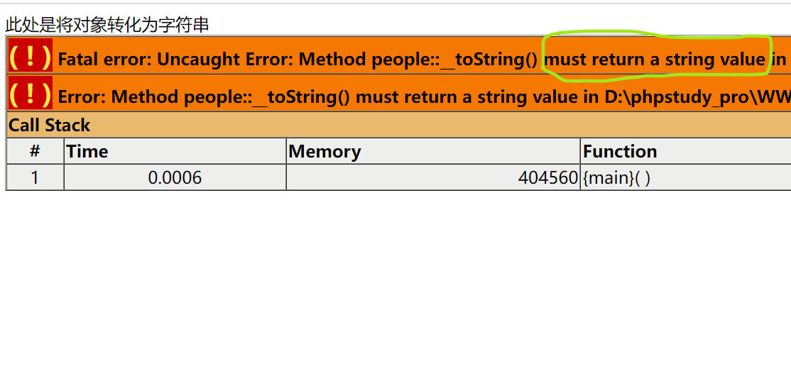 PHP魔术方法toString方法如何使用？PHP魔术方法toString方法使用实例