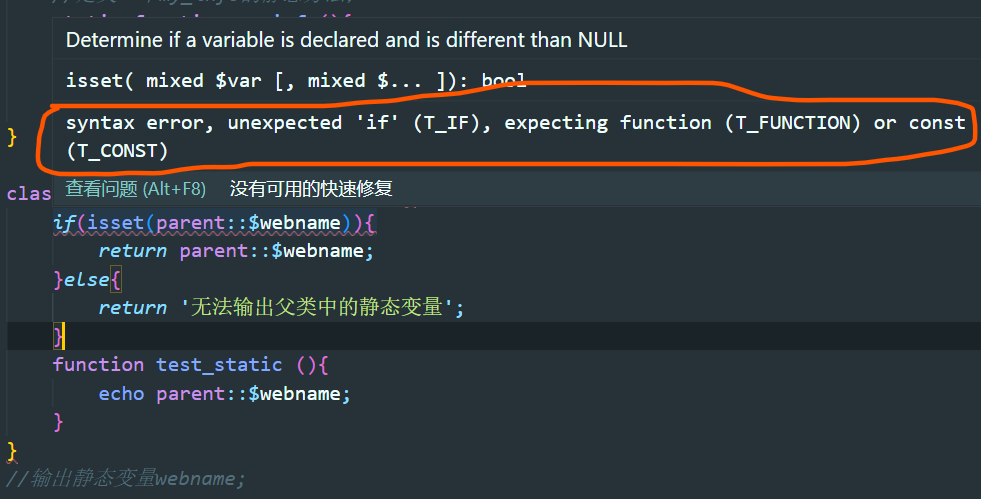 PHP static静态变量方法如何使用 PHP static静态变量方法实例代码