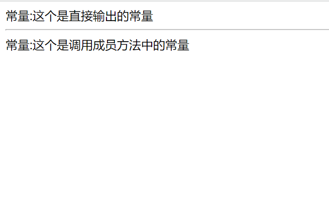 PHP类常量如何定义及调用？PHP类常量调用实例代码