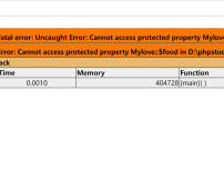 PHP类中public、protected、private的区别：实例化调用protected报错截图