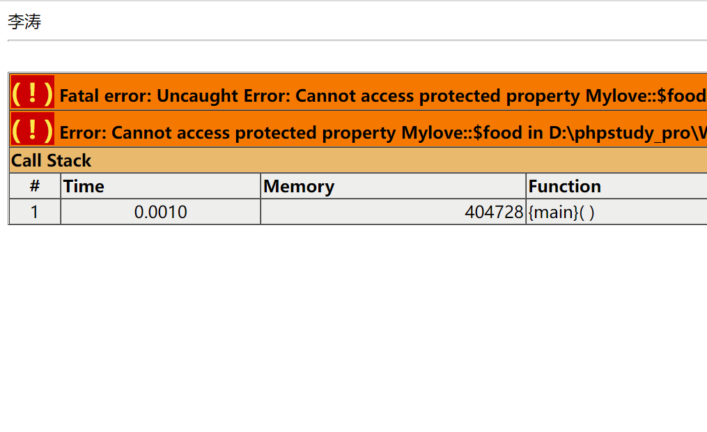 PHP类中public、protected、private的区别 PHP类中public、protected、private实例代码