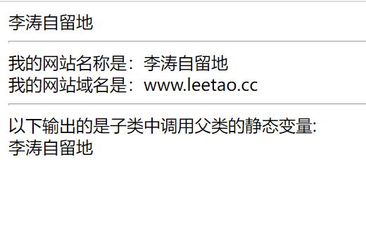 PHP static静态变量方法如何使用 PHP static静态变量方法实例代码