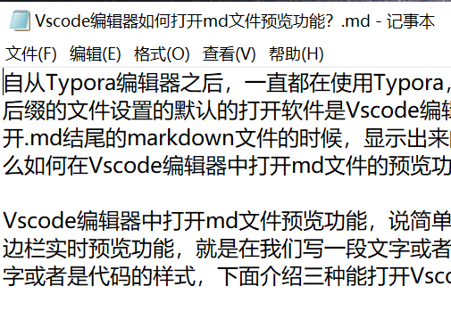 后缀为.md文件用什么打开？ 后缀为md文件怎么打开？
