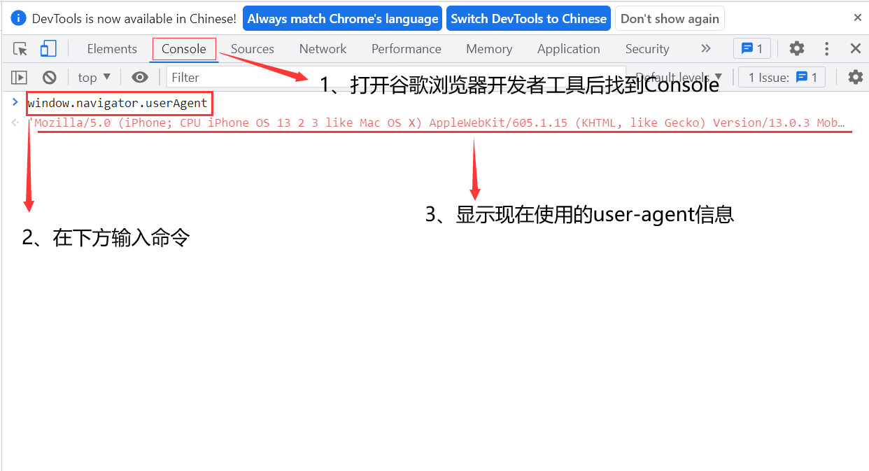 谷歌浏览器如何查看User-Agent 谷歌浏览器查看User-Agent的方法