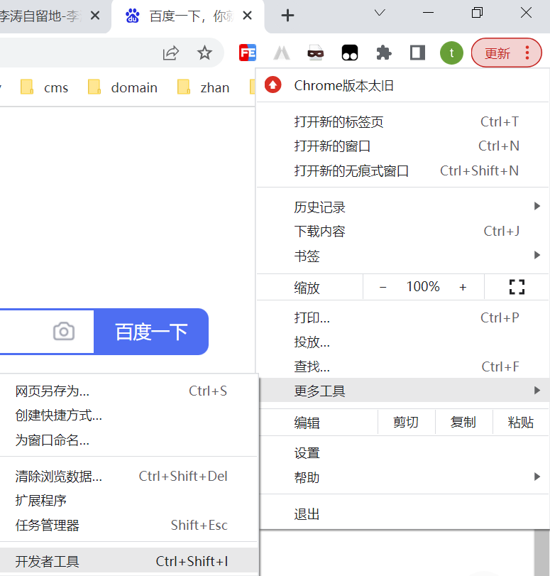 谷歌浏览器如何查看User-Agent 谷歌浏览器查看User-Agent的方法