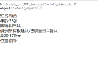 PHP面向对象类实例化调用实例代码