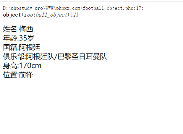 PHP面向对象如何创建一个类对象 PHP面向对象实例化实例代码