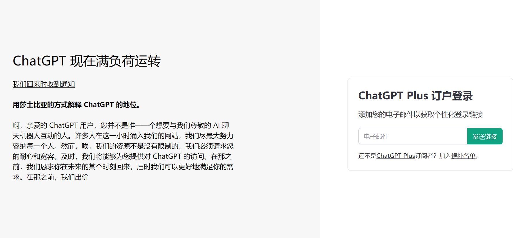 ChatGPT如何注册账号？ChatGPT注册账号的步骤