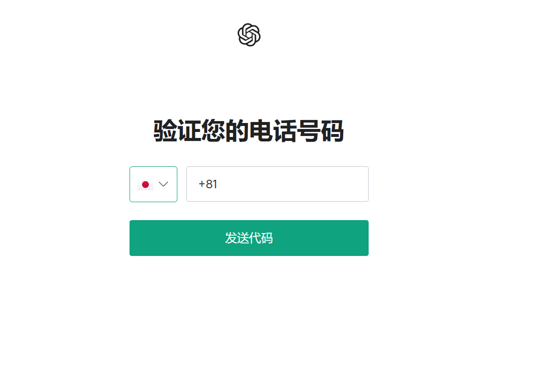 ChatGPT如何注册账号？ChatGPT注册账号的步骤
