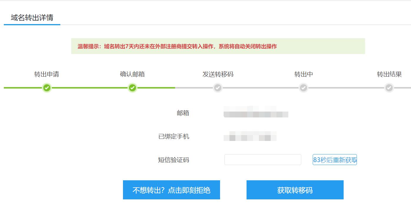 Xz域名如何转移到腾讯云？Xz域名平台将域名转移到腾讯云步骤