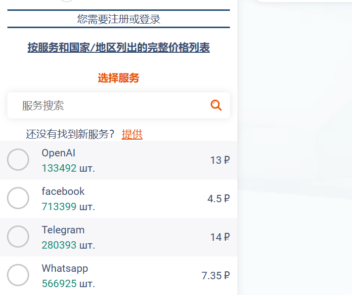 ChatGPT如何注册账号？ChatGPT注册账号的步骤