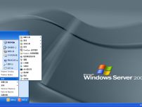 windows 2003服务器图片