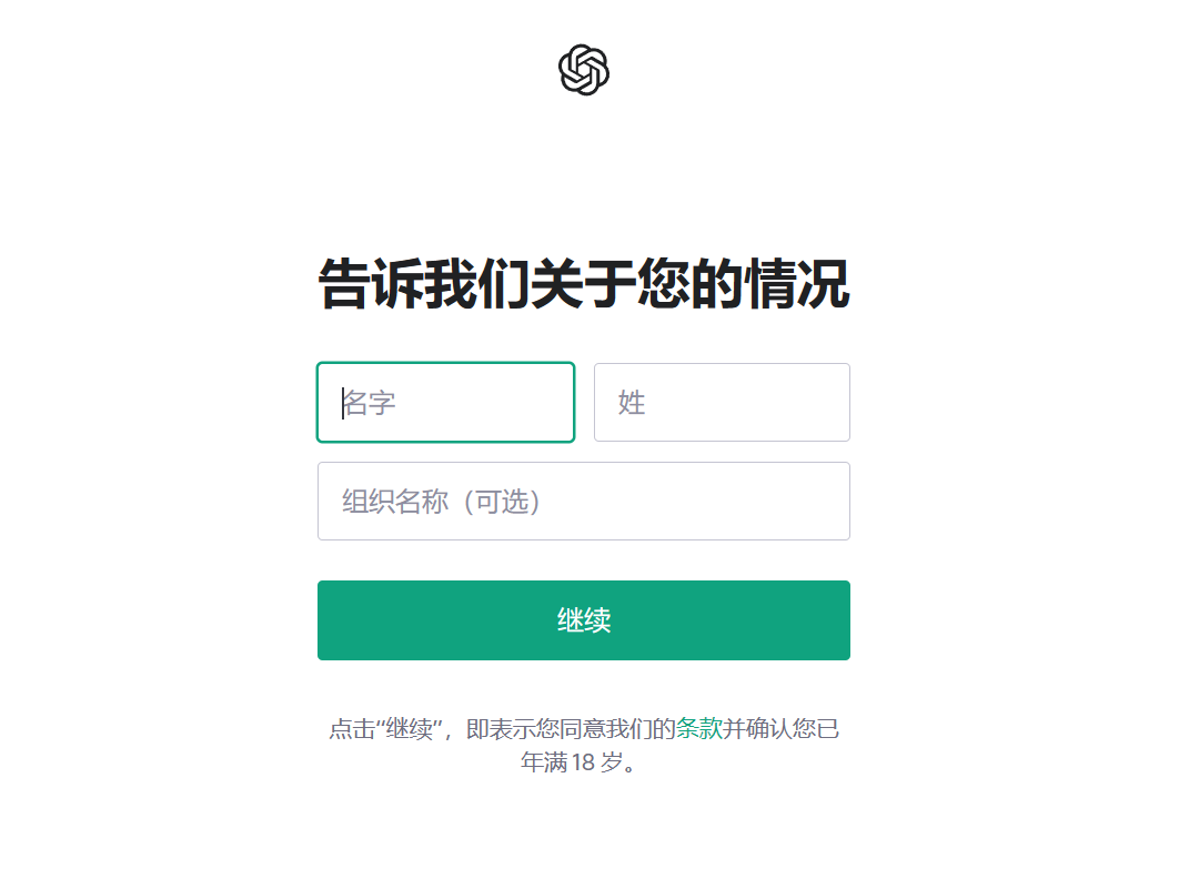 ChatGPT如何注册账号？ChatGPT注册账号的步骤