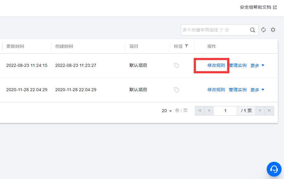 腾讯云服务器安全组如何禁止IP、IP段访问 腾讯云服务器屏蔽IP、IP段步骤