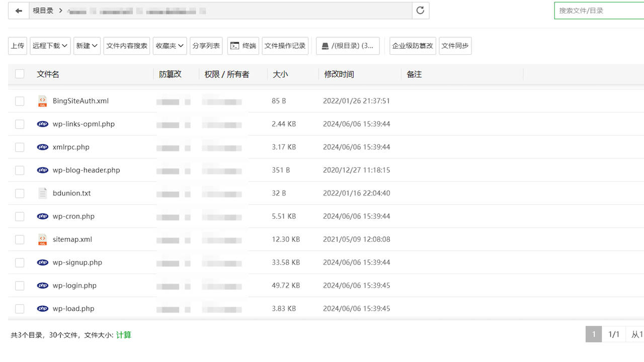 宝塔面板下WordPress网站搬家过程记载