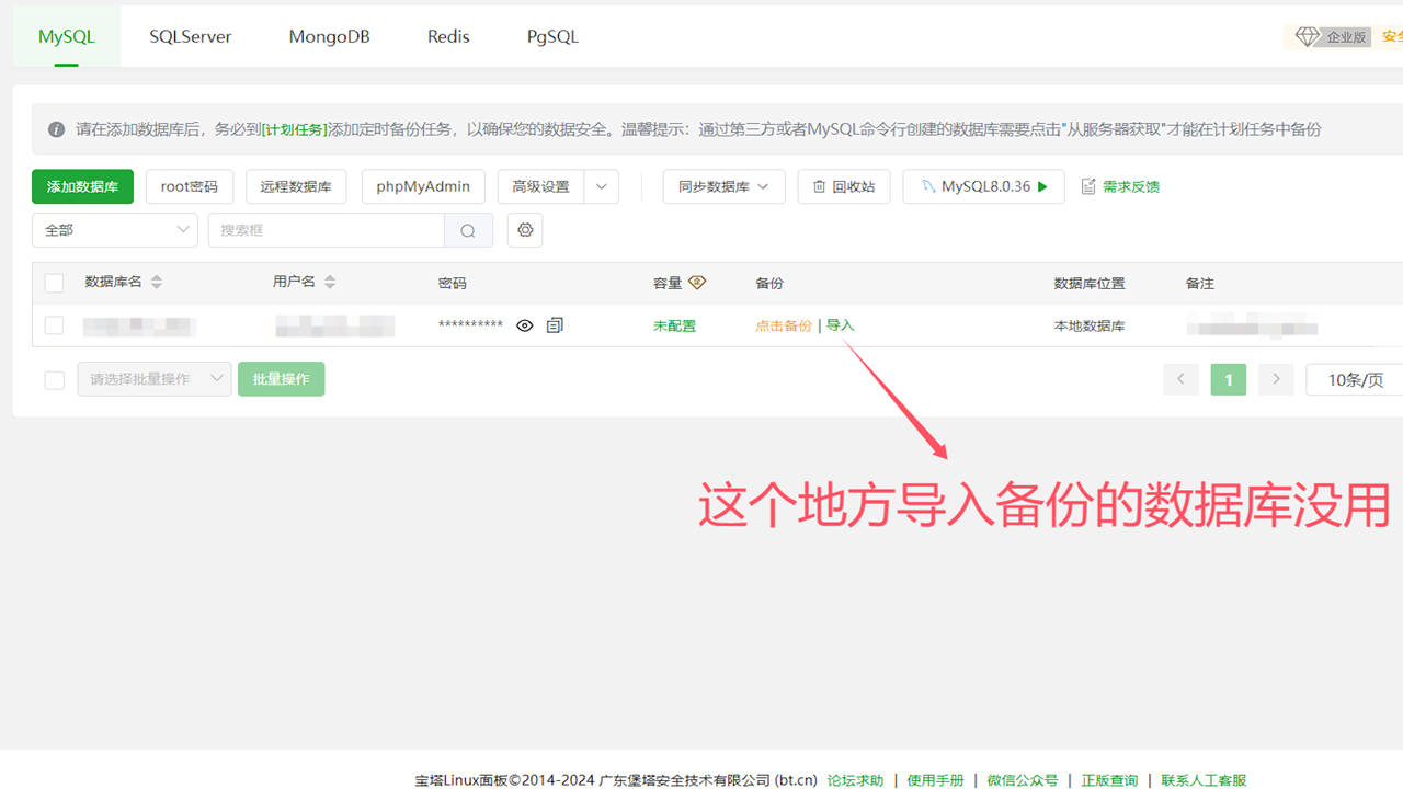 宝塔面板下WordPress网站搬家过程记载