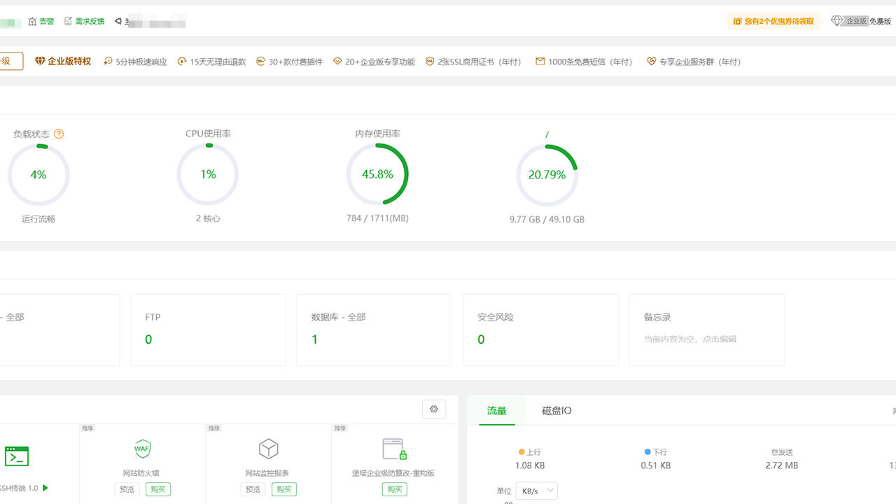 服务器Cpu使用率高于95%怎么回事?解决服务器Cpu使用率过高的过程